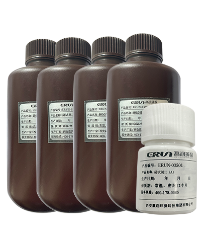 砷水質(zhì)檢測(cè)儀專用試劑